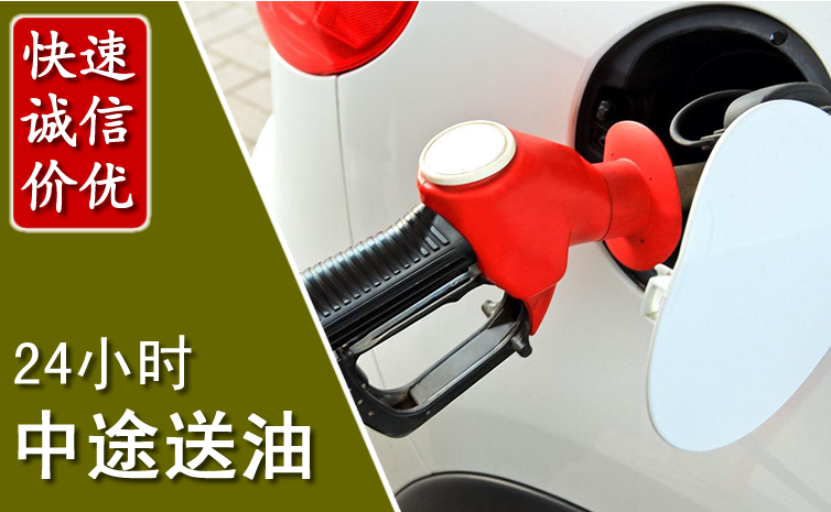 炉霍中途汽车送防冻液