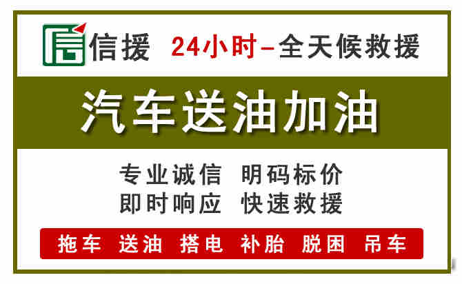 炉霍汽车送油救援 (7).jpg