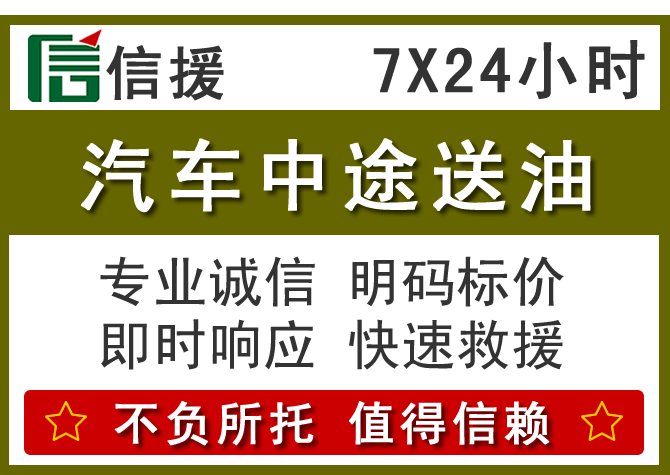 炉霍送油.png