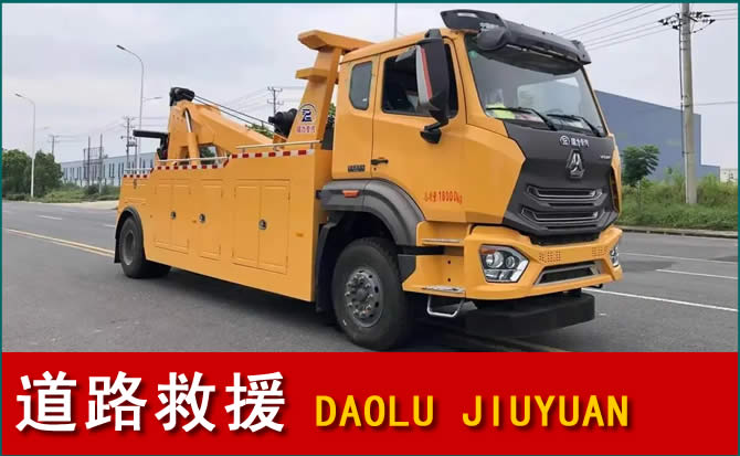 炉霍道路救援汽车送水