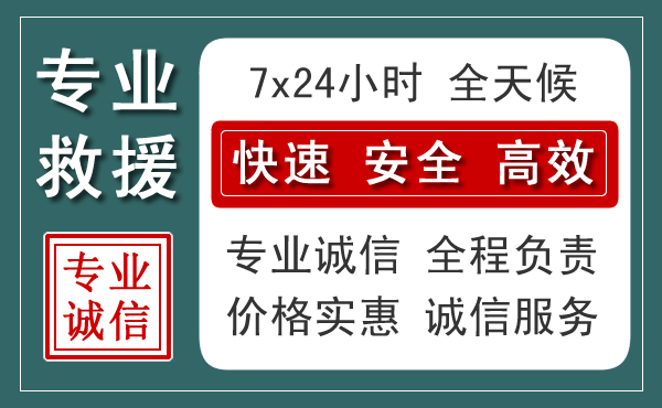 炉霍汽车救援送柴油