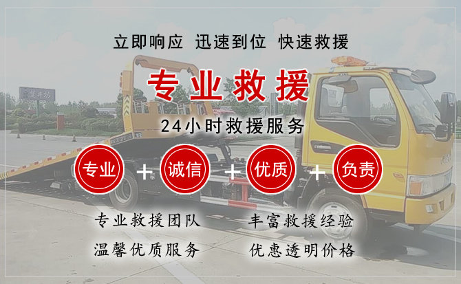 炉霍汽车中途送油救援电话 炉霍汽车中途送油救援电话