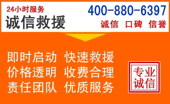 炉霍道路救援电话 (14).jpg 炉霍道路救援电话 (14).jpg